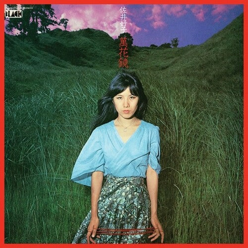 Sai, Yoshiko - Mangekyou (Vinyl)