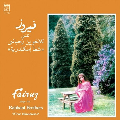 Fairuz - Sings The Rahbani Brothers: Chat Iskandaria (Vinyl)