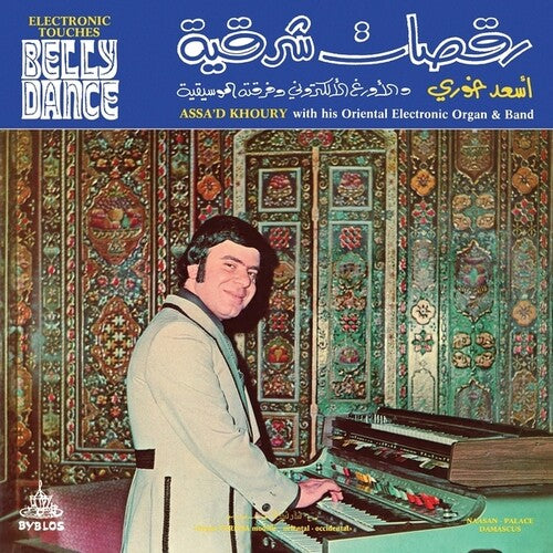 Assa'd Khoury - Electronic Touches Belly Dance (Vinyl)