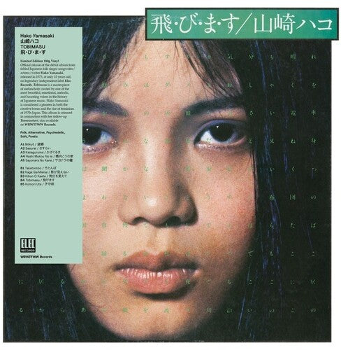 YAMASAKI, HAKO - Tobimasu (Vinyl)
