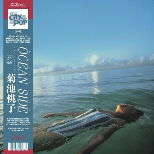Kikuchi, Momoko - Ocean Side (Colored Vinyl)