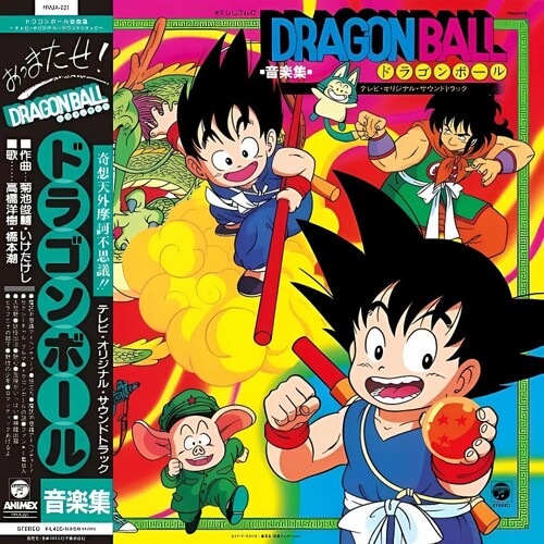 Kikuchi, Shunsuke - Dragon Ball Music Collection (Original Soundtrack) (Vinyl)