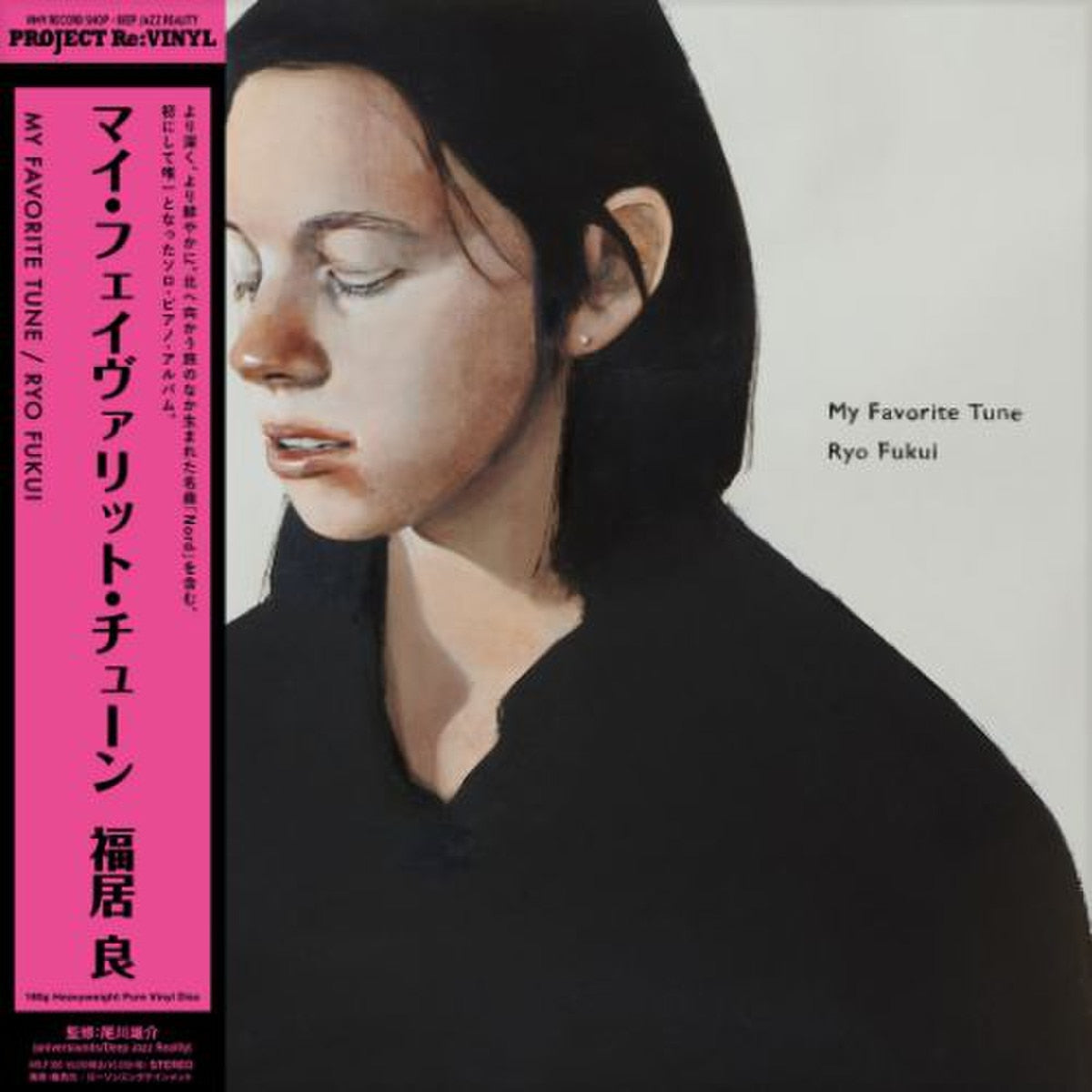 Fukui, Ryo - My Favorite Tune (Vinyl)