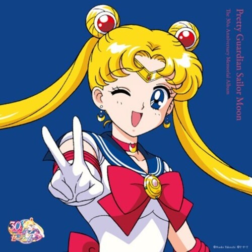 Various Artists - Pretty Guardian Sailor Moon (Vinyl)