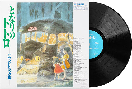 Hisaishi, Joe - MY NEIGHBOR TOTORO: SOUNDTRACK (Vinyl)
