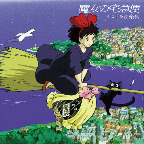 Hisaishi, Joe - Kiki's Delivery Service (Vinyl)