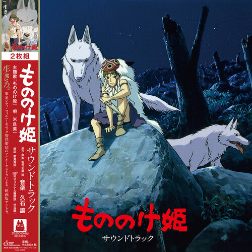 Hisaishi, Joe - Princess Mononoke (Original Soundtrack) (Vinyl)
