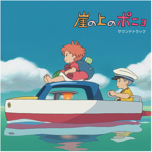 Hisaishi, Joe - PONYO ON THE CLIFF BY THE SEA (Vinyl)