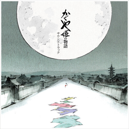 Hisaishi, Joe - The Tale of the Princess Kaguya (Original Soundtra (Vinyl)