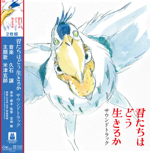Hisaishi, Joe / Yonezu, Kenshi - The Boy and the Heron (Original Soundtrack) (Vinyl)