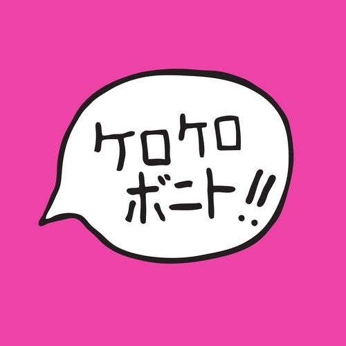 Kero Kero Bonito - Intro Bonito (Pink Vinyl)