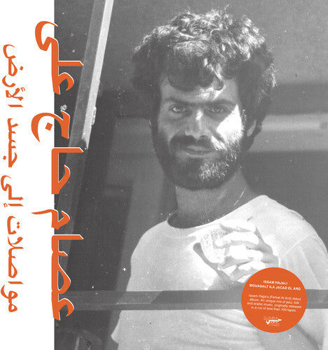 Hajali, Issam - Mouasalat Ila Jacad El Ard