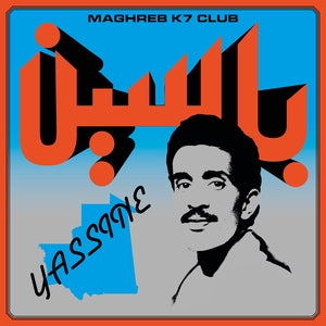 Yassine Nana - Modern Pop From Mauritania: 1984-1989 (Vinyl LP) PRE-ORDER - Out 4/24/26