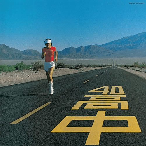 Takanaka, Masaysoshi - An Insatiable High (Clear Yellow Vinyl)
