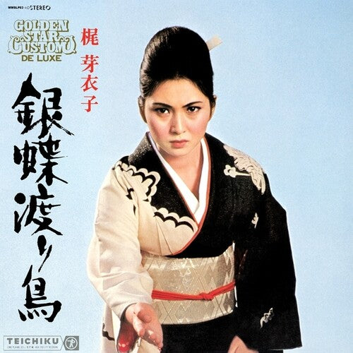 KAJI, MEIKO - Gincho Wataridori (Vinyl)
