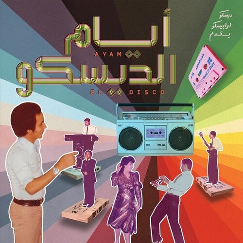 Various Artists - Ayam El Disco: Egyptian Disco, Boogie And Jeel Cassettes 1978-1992 (Vinyl)