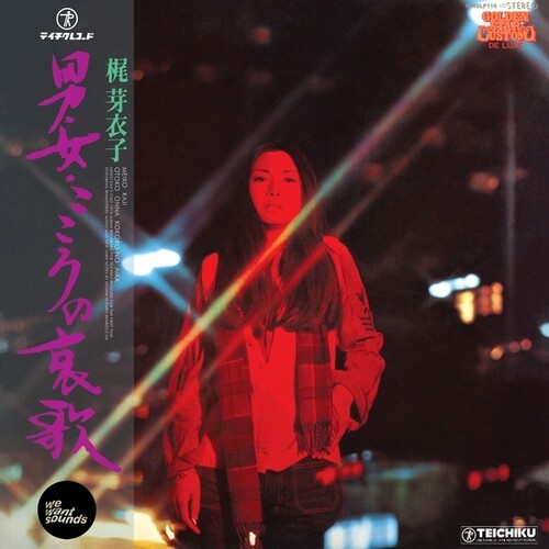 Kaji, Meiko - Otoko Onna Kokoro No Aika (1974) (Vinyl)