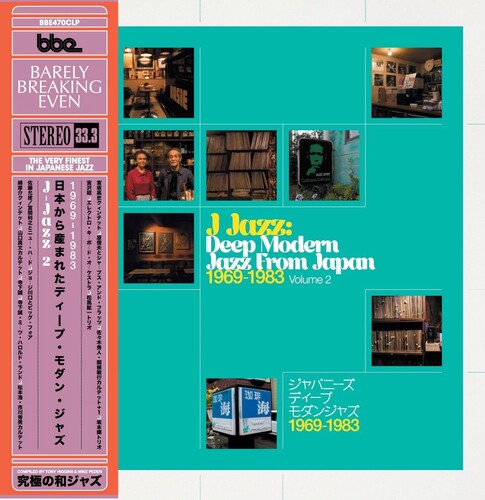J Jazz Volume 2: Deep Modern Jazz from Japan 1969-1983 (Various Artists) (3LP)