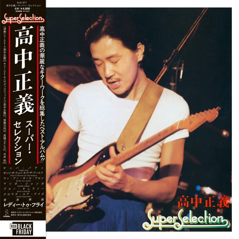 Masayoshi Takanaka - Super Selection - (Translucent Red Vinyl)