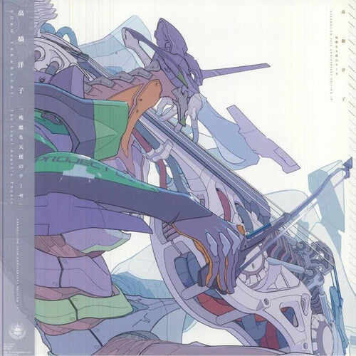Cruel Angel's Thesis: Evangelion