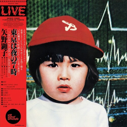Akiko Yano - 7 O'Clock In Tokyo (Vinyl LP) PRE-ORDER - Out 11/14/25