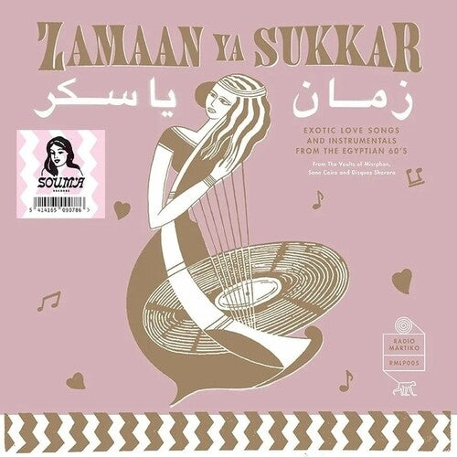Various Artists - Zamaan Ya Sukkar (Vinyl LP) PRE-ORDER - Out 7/17/26