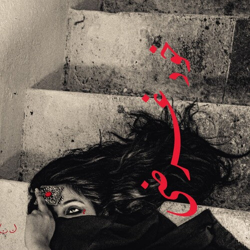 Khudgazri - Sheherazaad (Vinyl LP) PRE-ORDER - Out 11/20/26
