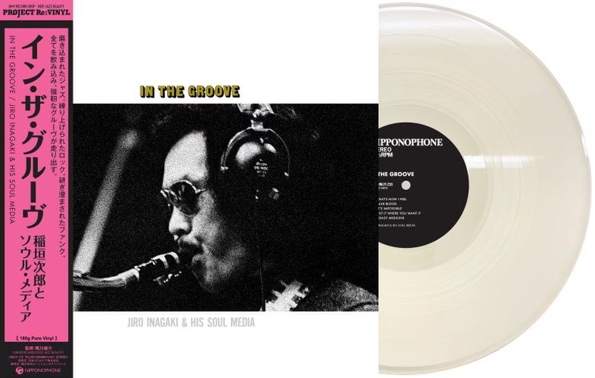 Jiro Inagaki & His Soul Media - In The Groove (Pure 180 Gram Vinyl) PRE-ORDER - Out 8/28/26