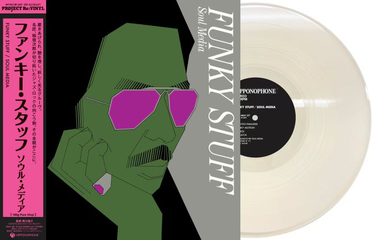 Jiro Inagaki & His Soul Media - Funky Stuff (Pure 180 Gram Vinyl) PRE-ORDER - Out 8/28/26