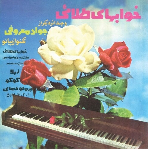 Javad Maroufi - Golden Memories And Other Romantic Melodies (Vinyl LP) PRE-ORDER - Out 11/13/26