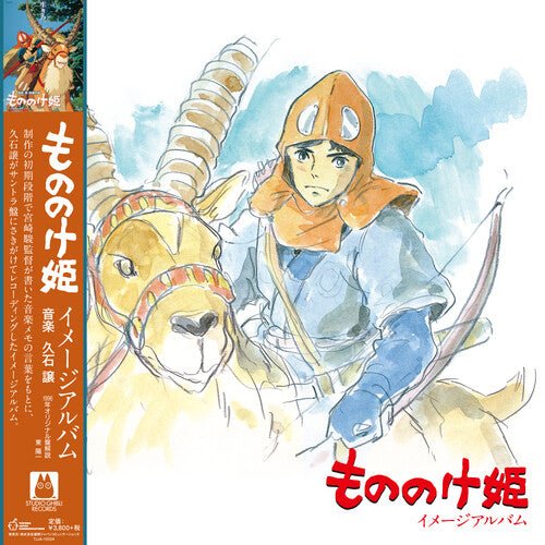 Hisaishi, Joe - Princess Mononoke: Image Album (Vinyl)