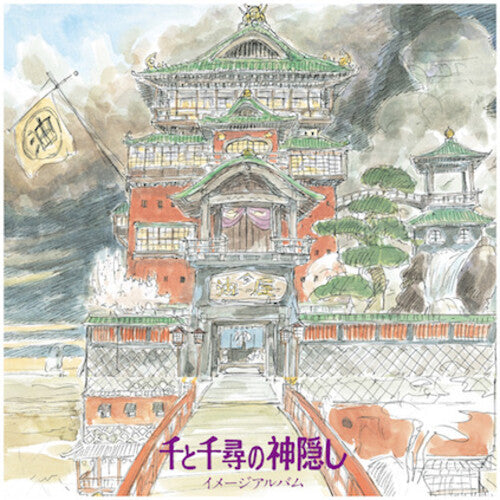 HISAISHI,JOE - SPIRITED AWAY: IMAGE ALBUM (Vinyl)