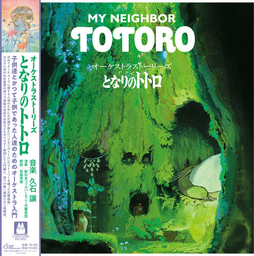 Orchestra Stories: My Neighbor Totoro (Original So