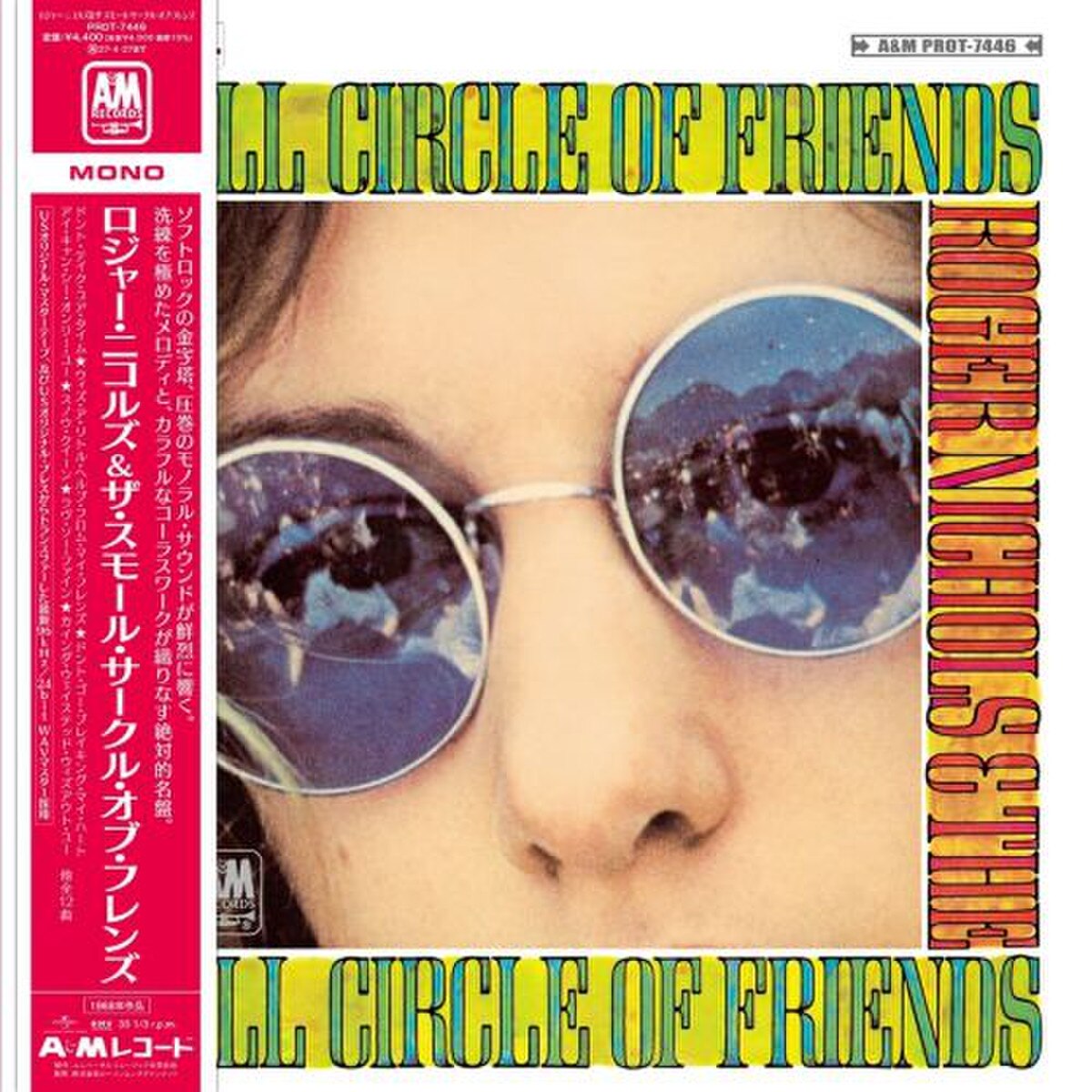 Roger Nichols & The Small Circle Of Friends (Limited Edition Clear Deep Blue Vinyl, Japanese Import) PRE-ORDER - Out 10/30/26
