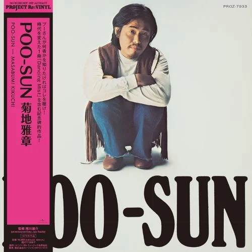Masabumi Kikuchi - Poo-Sun (Vinyl LP, Japanese Import) PRE-ORDER - Out 2/5/27