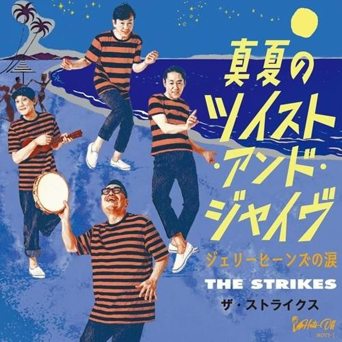 The Strikes - Twist & Jive (7" Vinyl) PRE-ORDER - Out 9/25/26