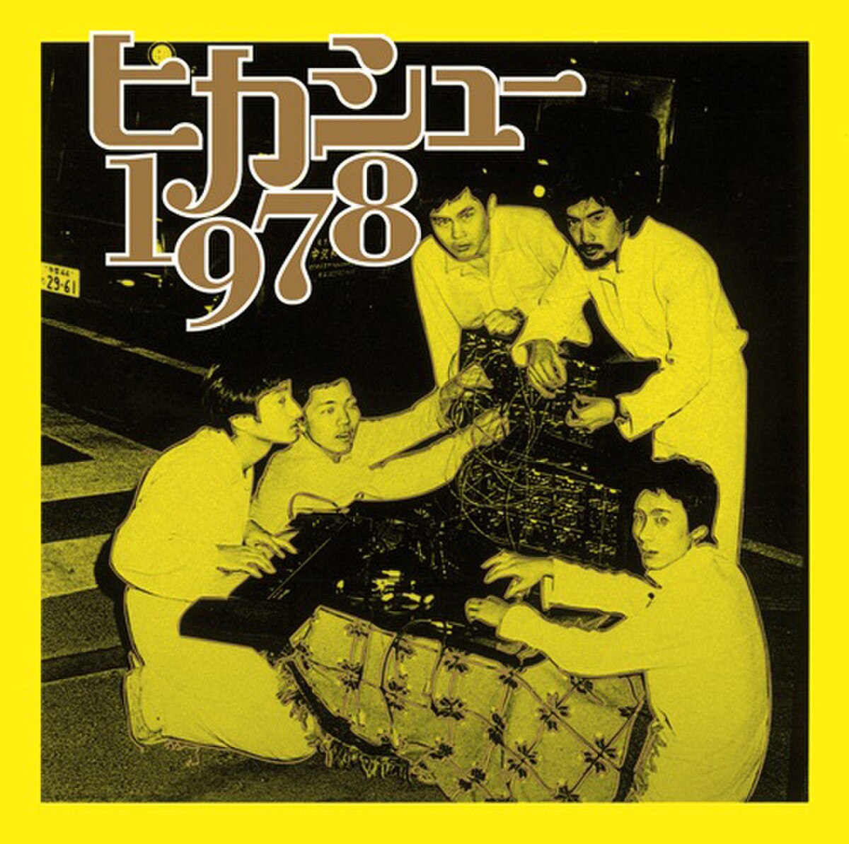 Hikashu - 1978 (Vinyl LP) PRE-ORDER - Out 9/18/26