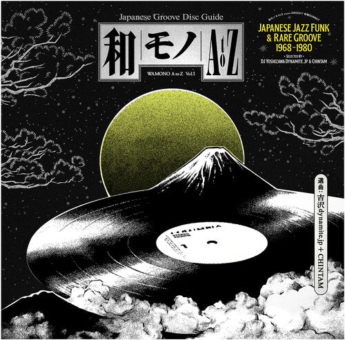 WAMONO A to Z Vol. I - Japanese Jazz Funk & Rare G