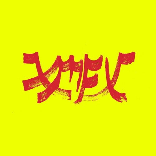 Xiu Mutha Fuckin' Xiu: Vol. 1 - Red