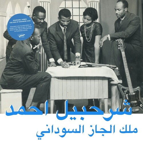 Ahmed, Sharhabil - The King Of Sudanese Jazz (Vinyl)
