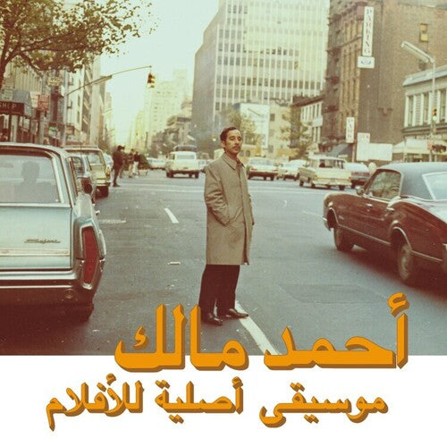 Ahmed Malek - Musique Original De Films Volume Duex (Vinyl LP)