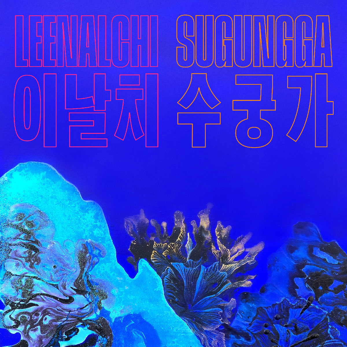 Sugungga - Leenalchi (Vinyl LP, Luaka Bop) PRE-ORDER - Out 1/8/27