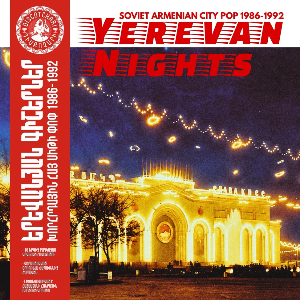 Various Artists - Yerevan Nights: Soviet Armenian City Pop 1986-1992 (2LP, Vinyl) PRE-ORDER - Out 10/30/26