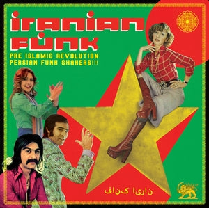 Various Artists - Iranian Funk (Vinyl LP) PRE-ORDER - Out 10/30/26