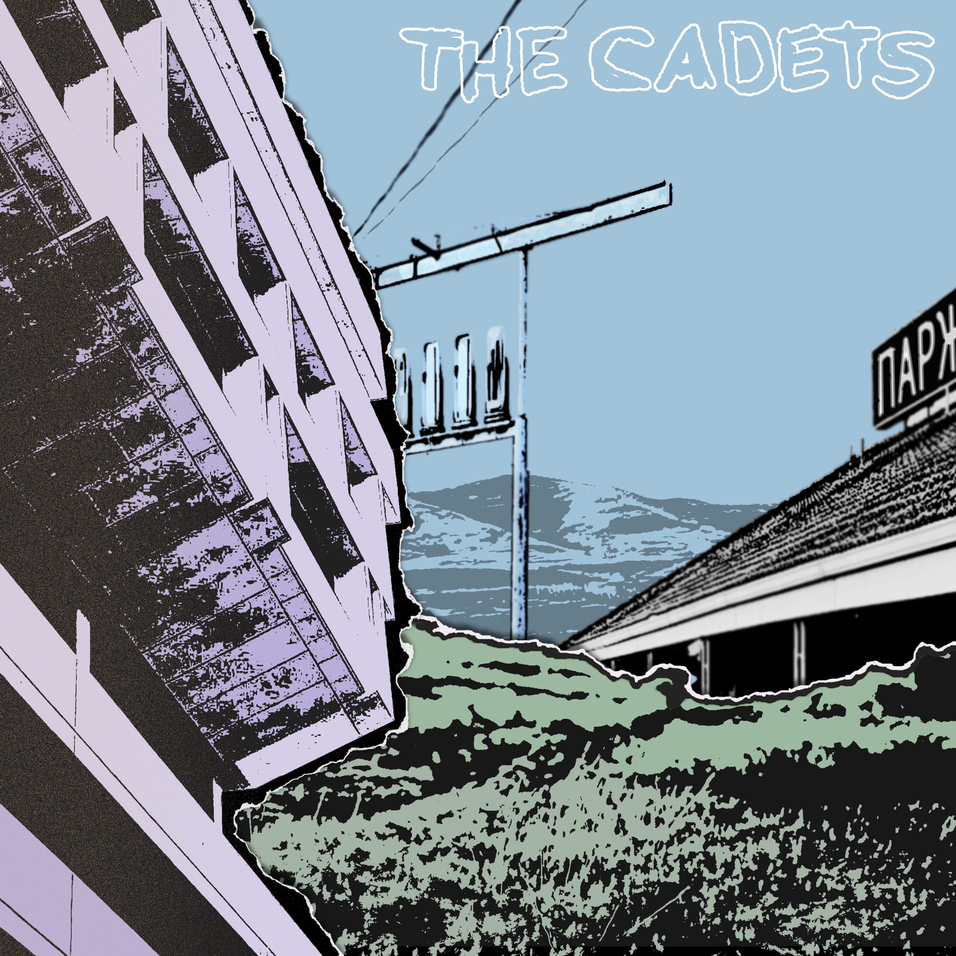 The Cadets - Exile In Marginalia Vol 4 (Light Purple Vinyl) PRE-ORDER - Out 10/2/26