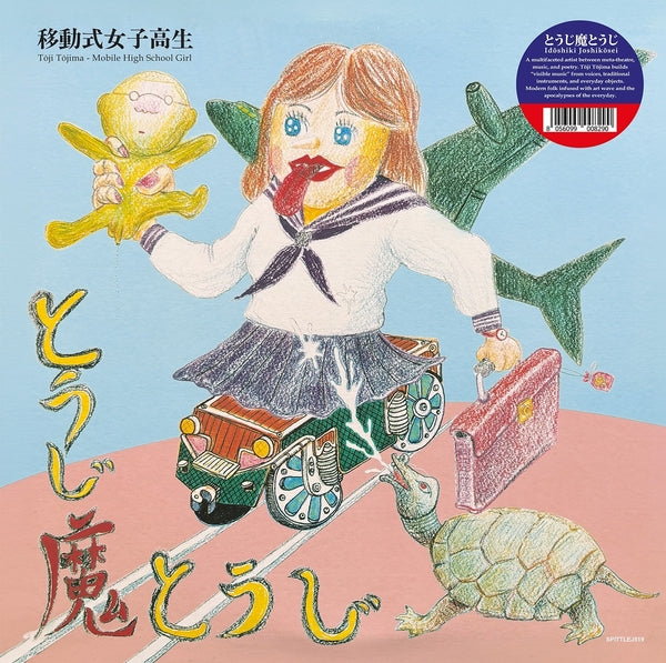 Toji Tojima - Mobile High School Girl (Vinyl LP, Japanese Vinyl) PRE-ORDER - Out 11/13/26