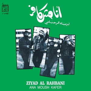 Ziad Rahbani - Ana Moush Kafer (Vinyl LP) PRE-ORDER - Out 9/11/26