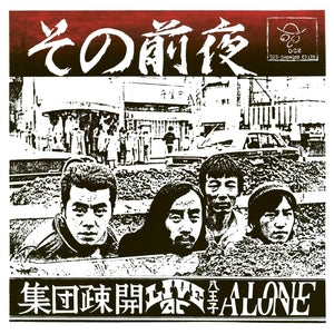 Shūdan Sokai - Sono Zenya: Live at Hachioji Alone (Vinyl LP) PRE-ORDER - Out 4/10/26