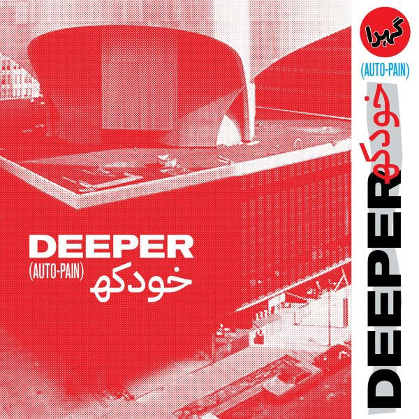 Deeper - Auto-Pain (Blood Red Vinyl, Fire) PRE-ORDER - Out 9/11/26