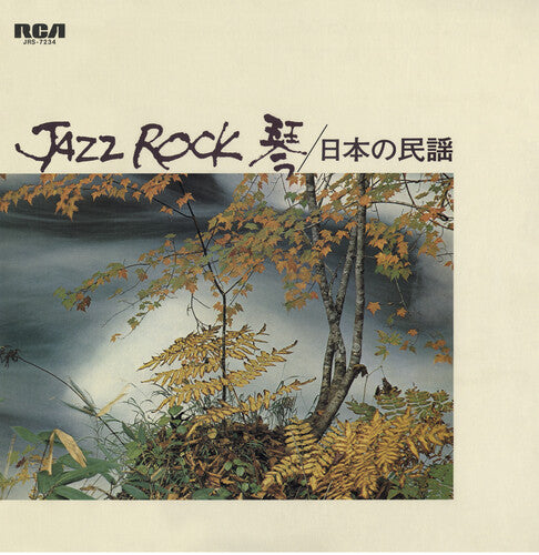 Various Artists - Jazz Rock (Vinyl)